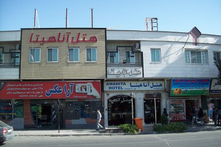 Anahita Hotel / Shiraz