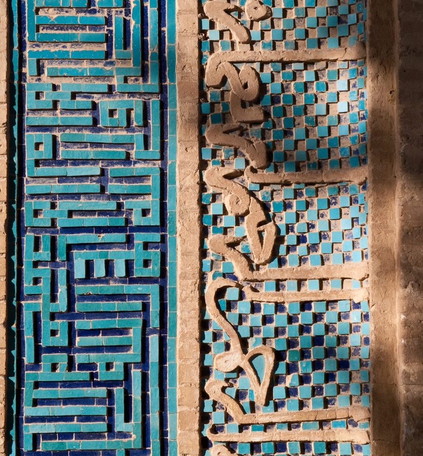Tilework, Portico, Friday Mosque, Natanz, Iran