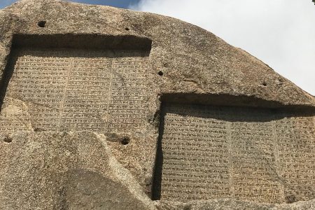 Ganjnameh Ancient Inscriptions, Hamadan