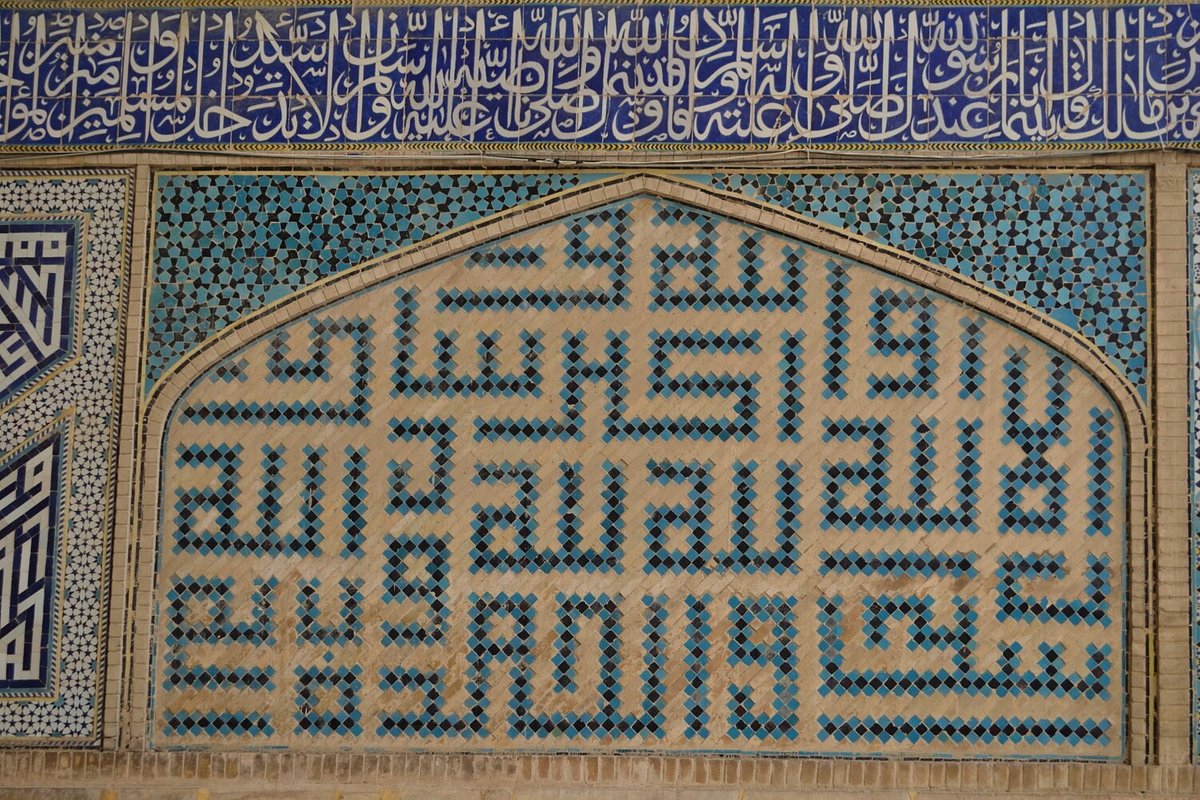 Jameh Mosque of Isfahan, Isfahan