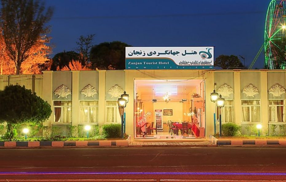 Zanjan Tourist Hotel / Zanjan