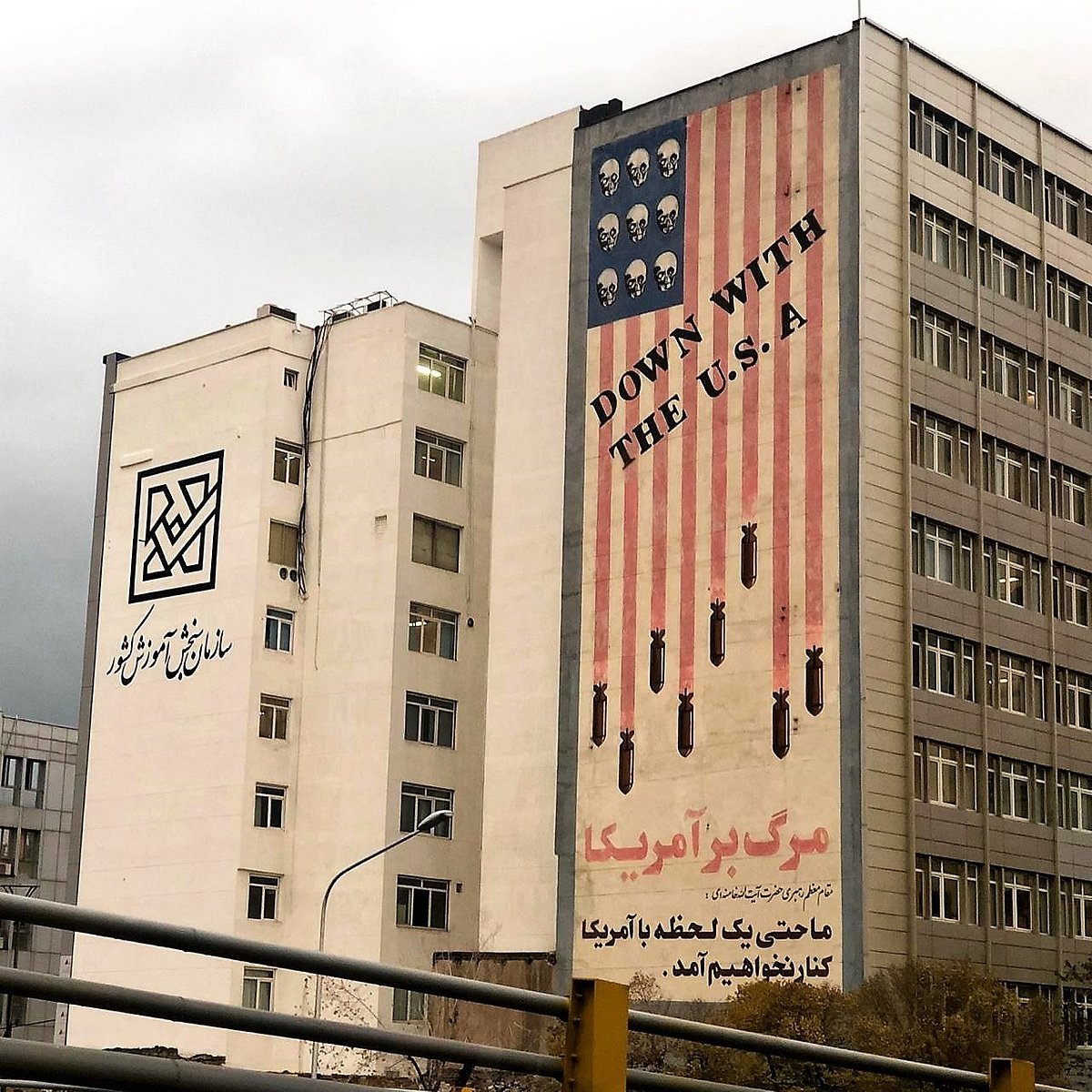 Former US Embassy in Tehran, Tehran