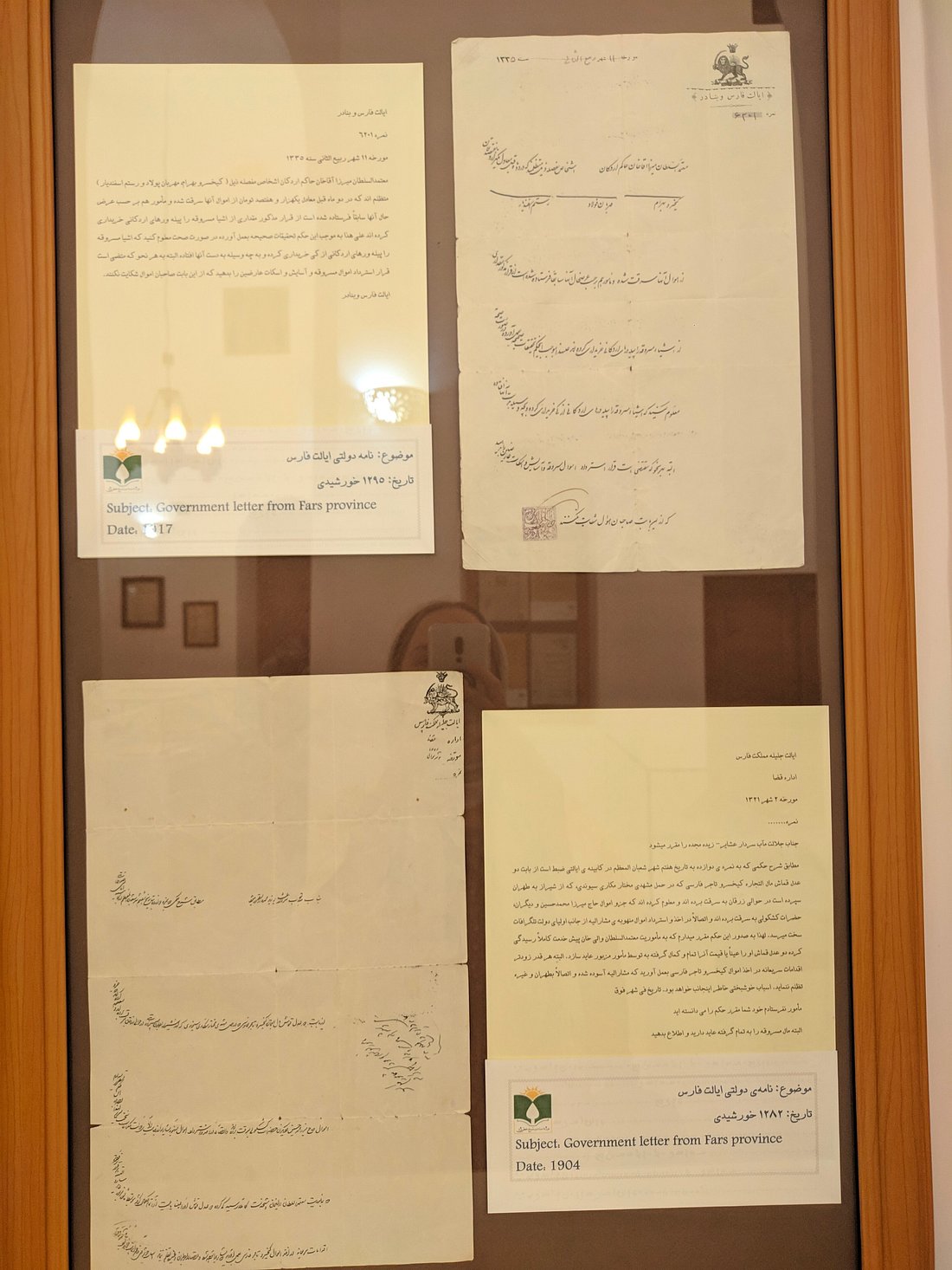 Zoroastrian Museum of Manuscripts, Yazd