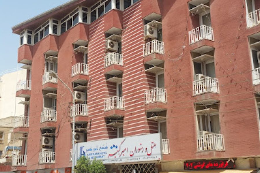 Hotel Amir Kabir Abadan / Abadán