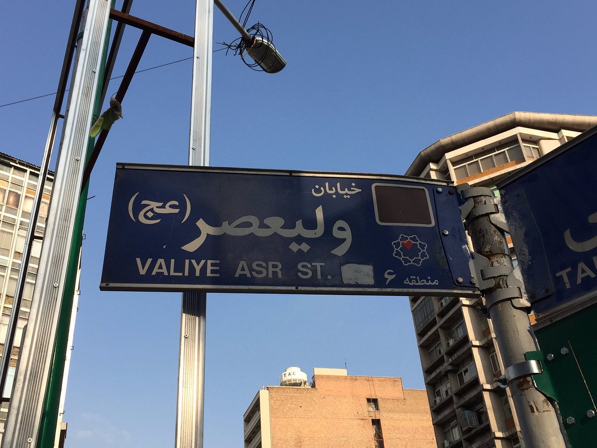 Valiasr Street, Tehran Valiasr Street