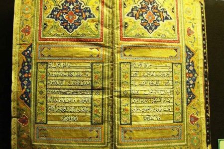 Quran & Inscription Museum, Tabriz